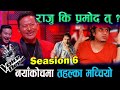 The Voice of Nepal Season - 06 || Blind audition shooting Update | New Coach Update