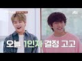 no 댄스 관상 이무진 lee mujin x정홍일 jeong hong il 의 아찔한 댄스🤸ㅋㅋㅋ 유명가수전 famous singers 7회 jtbc 210518 방송