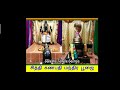 சித்தி கணபதி மந்திர பூஜை