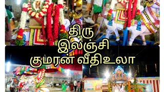 #Ilanji Kumaran Kovil# Live#வீதிஉலா#