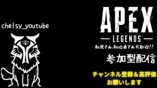 【APEX】【ランク参加型】ゴールド・プラチナ帯参加型配信　初見さん大歓迎　#APEX #APEXランク #APEX参加型