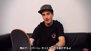 DGKのプロスケーター、Dane Vaughnのセットアップ紹介 （日本語字幕付き）by DreaDia