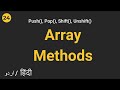 Javascript Array Methods | Push Pop Shift Unshift
