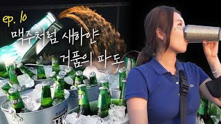 진실게임으로 커플 찢었습니다 | 전주가맥축제 🍻당일 생산한 맥주를 마실 수 있는 곳 | Jeonju Beer Festival 2022 | 술도녀 샛별 | 케이펍스타 #kpub