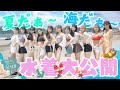 【水着】この夏はこの水着で決まり！モデルたちの水着大公開！【Popteen】