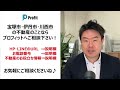 宝塚市で土地探し 中々希望エリアで物件が出てこない時の方法とは？ 不動産のことならプロフィット