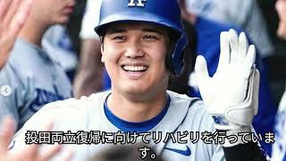 大谷翔平、満票で2年連続3度目MVP受賞　DHでは史上初　両リーグ受賞は58年ぶり2人目