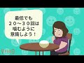 【本要約】痩せにくく太りにくくなったら読む本