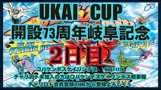 開設73周年岐阜記念２日目コバケンデスケイリンデス