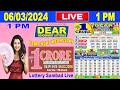 Nagaland Lottery Sambad Live 1pm 06.03.2024 | Lottery Live