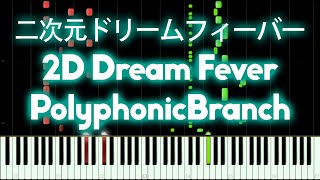 Hatsune Miku - 2D Dream Fever (二次元ドリームフィーバー) | PIANO MIDI