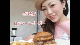 【Vlog】8100円のハンバーガー❗どんなん？