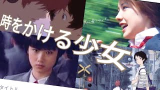 鑑賞レポート「時をかける少女」アニメ4DX／監督:細田守  シネマサンシャイン平和島