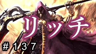 【サヴァスロ】ロイヤルリーグのレート戦～リッチ警戒しすぎ問題～【実況】