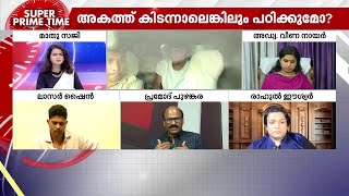 'ബോബി ചെമ്മണ്ണൂർ കാണിക്കുന്നത് ഒരുതരം ലൈംഗിക വൈകൃതം കൂടിയാണ്'