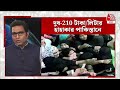 pakistan দুধ 210 চা 1600 পাকিস্তানে খেতে পাচ্ছেন না মানুষ world news pak crisis aaj tak