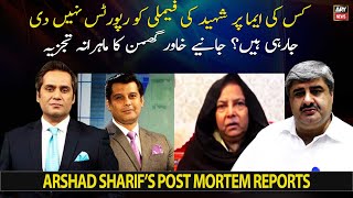 Why Arshad Sharif Shaheed's family isn't being given his post-mortem report?