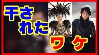 【話題】青木隆治　なぜ干された？　【芸能追っかけ】