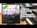 初見 譜読み 音感の力がつくレッスン動画🎹ト音記号 ピアノ 初心者 独学 かんたんピアノ講座 レッスン