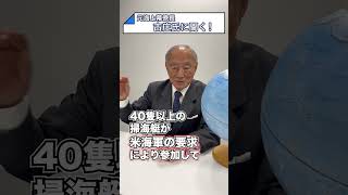 戦後の⽇本にも戦争があったって本当ですか？#古庄幸一#海上幕僚長