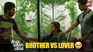 Riot between GV Prakash and Siddharth 🔥| Sivappu Manjal Pachai | Full Movie on Sun NXT