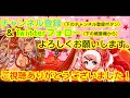 【パズドラ】アメノミナカヌシ使ってみた！【１度きりチャレンジダンジョン】