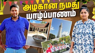 யாழ்பாணத்தில் தமிழர்களின் திருவிழா❤️ | Jaffna-வின் Famous Ice Cream Shop😋 |  Rj Chandru Vlogs