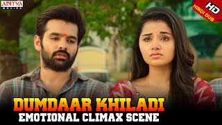 Dumdaar Khiladi - Emotional Climax Scene | Dumdaar Khiladi | Ram, AnupamaParameswaran