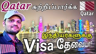 How to get Qatar Tourist Visa from India? | HAYAA App & Online Visa Process Explained!