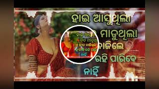 ହାଇ ଆସୁଥିଲା ନିଦ ମାଡୁଥିଲା ଏ ଗୀତ ବାଜିଲେ ନ୍ ନାଚି ରହିପାରିବେ ନାହି ,# @Mrjaga991