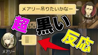 【人狼J】たった一言、黒い反応をしたメアリーを見逃さない！！【人狼ジャッジメント】