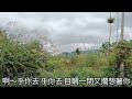 花蓮u_日常美景 找無你_黃乙玲 _20240225