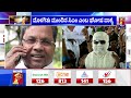 siddaramaiah ಅಮೃತ ಮಹೋತ್ಸವಕ್ಕೆ ಬಂತು ಜನಸಾಗರ siddaramotsava siddaramaiah birthday newsfirst