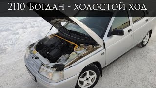 ВАЗ - 2110 - богдан - холостой ход - обзор продажа. #2