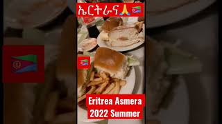 Eritrea Asmera Summer 2022 #Eritrea#Asmera#ኤርትራ