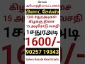 சேலம் அயோத்தியாபட்டணத்தில் பிளாட் சேல்ஸ் land for sale in salem