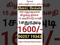 சேலம் அயோத்தியாபட்டணத்தில் பிளாட் சேல்ஸ் land for sale in salem