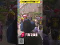 與神同行 白沙屯媽祖遶境賜福民眾 一頂轎一面鑼 白沙屯媽祖 福祿媽 拱源宮 傳承 文化 媽祖 台灣 中壢 廟會