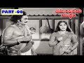 BHEEMANJANEYA YUDDAM | PART 6/13 | KANTHA RAO | RAJASRI | VIJAYALALITHA |  V9 VIDEOS