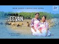 New Sadri Christian Song 2022 | SUNDAR JEEVAN | Official Song | ft. Sweety Vidya & Jharna Bara