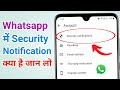 Whatsapp mein Security Notifications kya hota hai, kaise use karen?