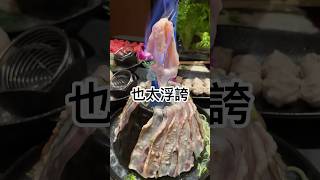 浮誇！岩漿火鍋✨台中公益路上 #台中美食