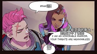 Overwatch(鬥陣特攻)同人創作短片-札莉雅的小秘密(中文字幕)[Overwatch Comic Dub]Zarya's Dark Secret