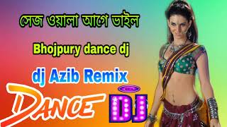 Chhath puja Hit Dj Song bhojpury DJ, dj azib remix, rapchik dj dance