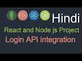 React and node JS project in Hindi #16 Login API integration