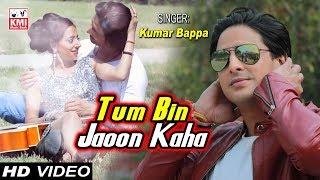 Tum Bin Jaoon Kaha  -  Kumar Bappa  -  KMI - Bollywood evergreen love song - Akshadi