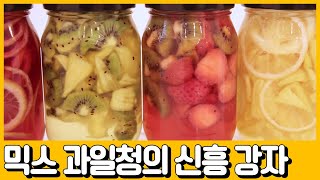 [선공개] 레몬은 빨아야 제 맛!? 믹스 과일청의 신흥 강자! | 독한인생 서민갑부 317 회