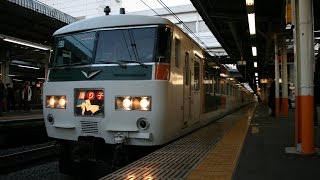 JR185系特急踊り子号東京行きC3編成大船駅発車