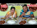 Husband VS Wife Eating Challenge Chicken kasa Dal Bhat /କିଏ ଜିତିଲା କାହାକୁ ମିଳିଲା ଉପହାର 🎁 ||