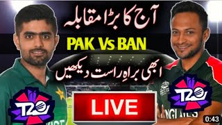 🔴Live: Pakistan Vs Bangladesh Live Match Today | Pak vs Ban Live | Pakistan vs Bangladesh live match